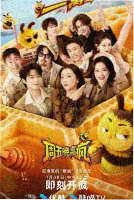 日本综艺名场面片段 整人大赏