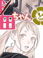 日本声优翻车现场 短视频